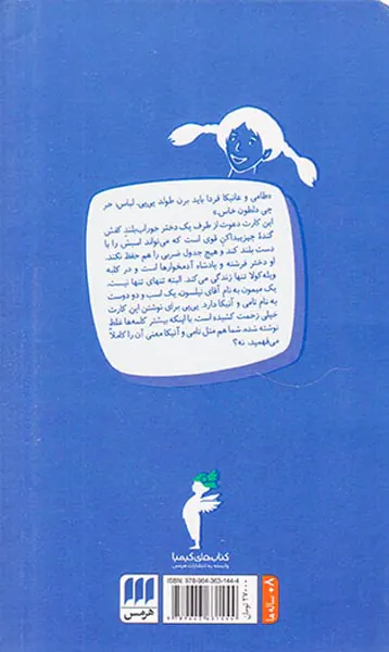 پی پی جوراب بلند پالتویی